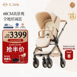 逸乐途 婴儿车0-3岁折叠可坐可躺减震高景观遛娃EMU Pro Max婴儿推车 EMU Pro Max-流金琥珀