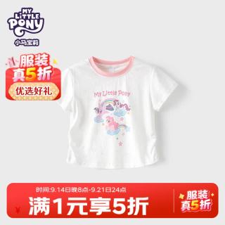 小马宝莉 女童纯棉卡通短袖T恤 白色 110cm