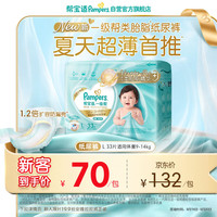 帮宝适 一级帮系列 纸尿裤 L33片