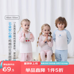 丽婴房 100%棉儿童保暖内衣套装 缤纷果园 90cm