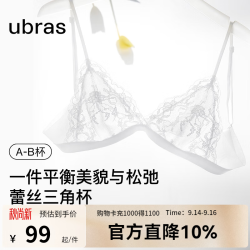 Ubras 轻薄蕾丝 女士文胸