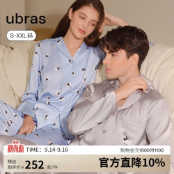 Ubras 流光满印翻领家居服套装 蓝底 XL
