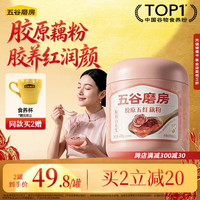 五谷磨房 玫瑰胶原五红藕粉400g