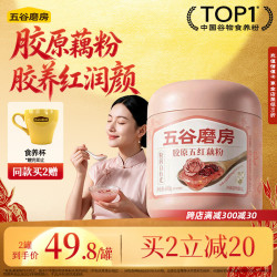五谷磨房 玫瑰胶原五红藕粉400g