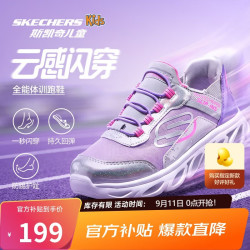 斯凯奇 闪穿科技 银白色 32码 儿童运动鞋