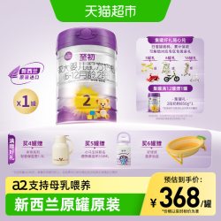 至初 a2 至初2段婴儿配方奶粉 850g