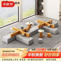 晶亿德美 创意办公沙发茶几组合办公室商务异形接待室休息区沙发 组合5