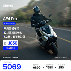 ZEEHO AE4 Pro MY25 电动摩托车