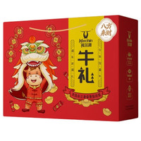 科尔沁 八方来财纯肉零食礼盒1110g牛肉干