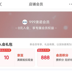 京东 入会领取10京豆