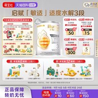 移动端：惠氏 启赋敏适HA 适度水解低敏HMO婴幼儿奶粉 3段 800g*6罐