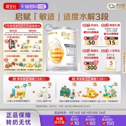惠氏 启赋敏适HA 适度水解低敏HMO婴幼儿奶粉 3段 800g*6罐