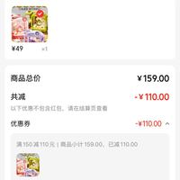 订单截图缩略图