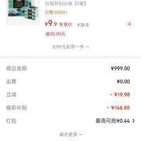 订单截图缩略图