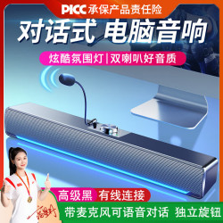 SADA 电脑音响家用台式机笔记本桌面USB有线长条低音炮电竞游戏娱乐高音质多媒体音箱带麦语音V-196