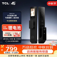 TCL K5G Pro 人脸识别 C级锁芯 智能门锁