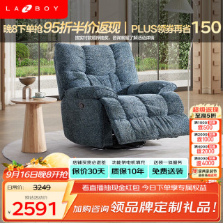 乐至宝 奶油风阳台懒人沙发椅手动功能躺椅北极星加州蓝