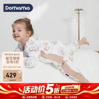 DOMIAMIA 婴儿恒温分腿睡袋