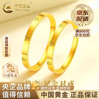 中国黄金 足金光面素圈戒指 12号 约1.1g