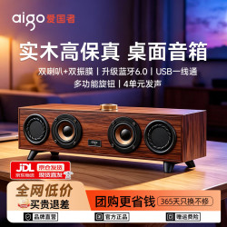 爱国者 T858电脑音响蓝牙音箱台式电脑音响笔记本长条音箱四单元环绕立体声HIFI木质桌面音箱有源低音炮 T858木质HIFI电竞桌面蓝牙音响