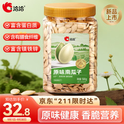洽洽 南瓜子 罐装 500g 坚果炒货