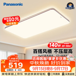 Panasonic 吸顶灯客厅灯全光谱护眼灯具超薄 咖色现代极简风140瓦 HHXQX163