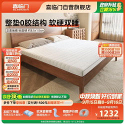 喜临门 白骑士slim 0胶 支撑床垫 租房学生记忆绵黄麻床垫 1.5x2米 偏硬