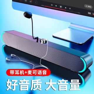 SADA 桌面电脑音响长条小音箱多媒体笔记本台式机有线低音炮游戏电竞带耳机麦克风2.0喇叭V-183