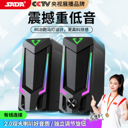 SADA 电脑音响桌面HiFi2.0电竞音箱台式家用usb低音炮笔记本音响多媒体大音量家用游戏扩音器V-150