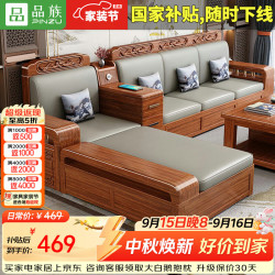品族 胡桃木实木沙发家用客厅现代简约可储物冬夏两用沙发H602 方几