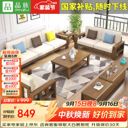 品族 现代简约实木沙发橡胶木经济型客厅组合LY-805 0.84米单人位