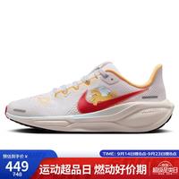 NIKE 飞马41 PEGASUS41(GS) 跑步运动鞋 IQ1139-161 白色 37.5码
