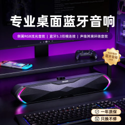 联想 W19 蓝牙游戏音箱 RGB氛围灯 桌面台式机笔记本有线音箱
