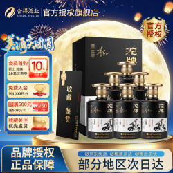 舍得 沱牌羊年生肖纪念52度浓香型白酒 500ml大师签名精致高档 52%vol 500mL 6瓶 浓香型白酒