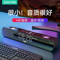 索爱 电脑音响 SH16 黑