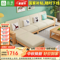 品族 北欧实木沙发客厅小户型经济型原木沙发组合LY-888 2.64米四人位