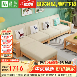 品族 北欧实木沙发客厅小户型经济型原木沙发组合LY-888 2.64米四人位
