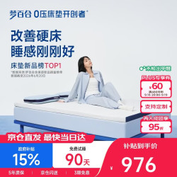 MLILY 丨梦百合快充薄垫Air记忆棉床垫租房家用榻榻米软褥子 快充薄垫（6cm） 180*200cm