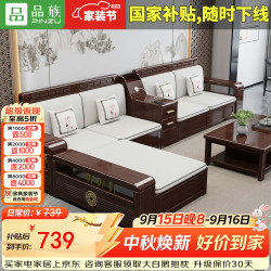 品族 新中式紫金檀木实木沙发客厅冬夏两用储物组合LY-909 茶水柜