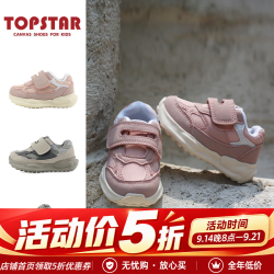 TOPSTAR 儿童运动鞋秋季女童透气宝宝鞋魔术贴男童软底休闲鞋