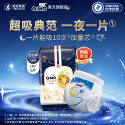 奇莫 甜梦星河安睡拉拉裤L6片(9-14kg)加大码弹力裤尿不湿夜用体验装
