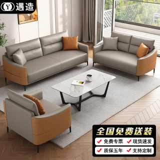 遇造办公沙发茶几办公室沙发小户型接待会客沙发3+2+1+长茶几（西皮）
