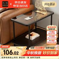 凡社 边几茶几沙发边几侧边柜小桌子玻璃边几客厅茶台小户型现代简约