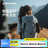 迪卡侬 ODAB系列 轻量透气 浅灰色 25L 旅行背包
