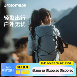 迪卡侬 ODAB系列 轻量透气 浅灰色 25L 旅行背包