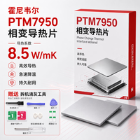 东部工品 导热 相变片硅脂