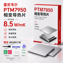 东部工品 导热 相变片硅脂