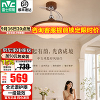 雷士 风扇灯 全光谱护眼 42寸60W 中古风花序 吊灯