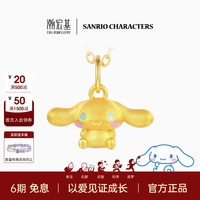 潮宏基 三丽鸥系列 XPG30016329 大耳狗足金吊坠 0.45g