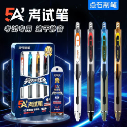 点石文具 点石5A按动中性笔双珠子弹头 4支装